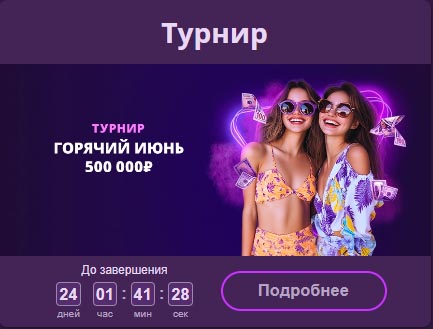 игровые автоматы клубника казино