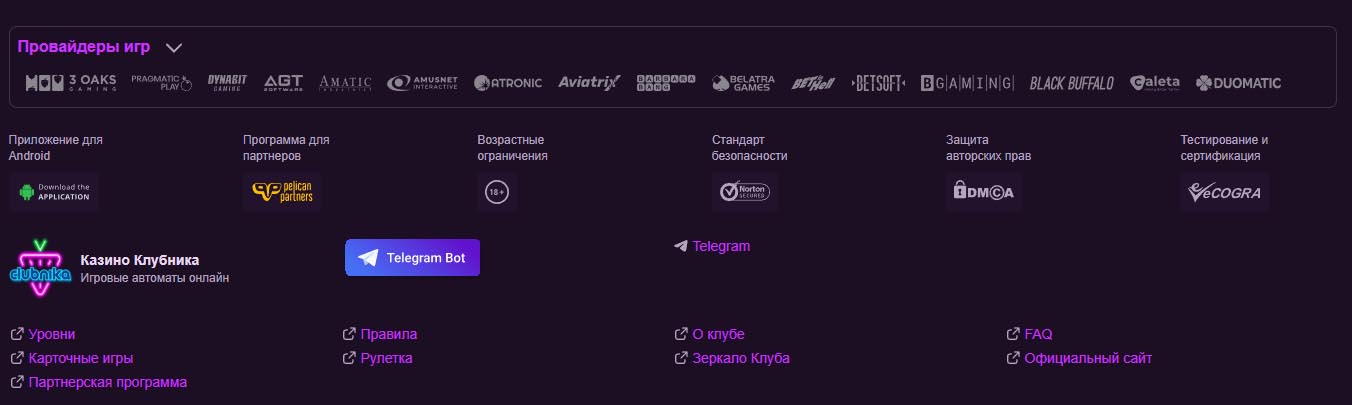 клубника казино